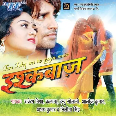 Ishqbaaz - Kalpana