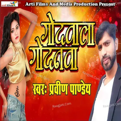 Godwala Godanwa Poster