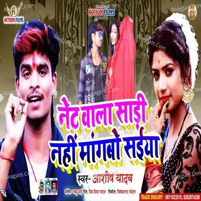 Ashish Yadav Image