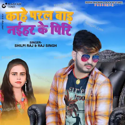 Kahe Padal Bada Naihar Ke Piri