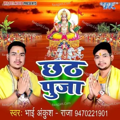 Chhath Pooja - Ankush Raja