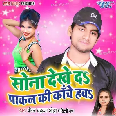 Sona Delkhe Da Pakal Ki Kache Hawa