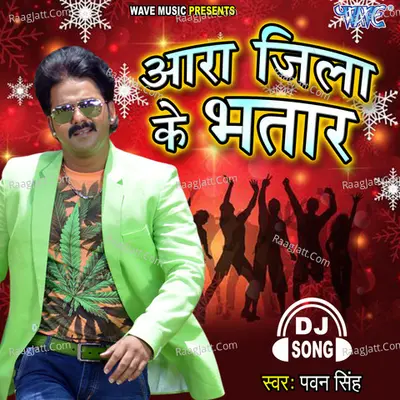 Ara Jila Ke Bhatar Cover