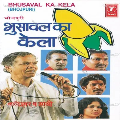 Bhusawal Ka Kela - Baleshwar