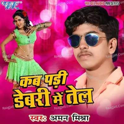 Kab Pari Dhebari Me Tell Poster