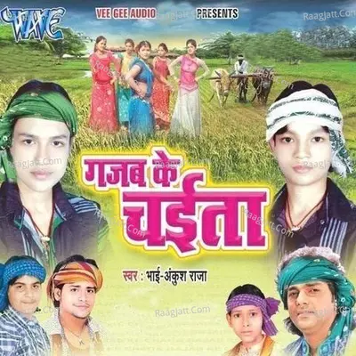 Gajab Ke Chaita - Ankush Raja