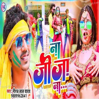 Na Jija Na Cover