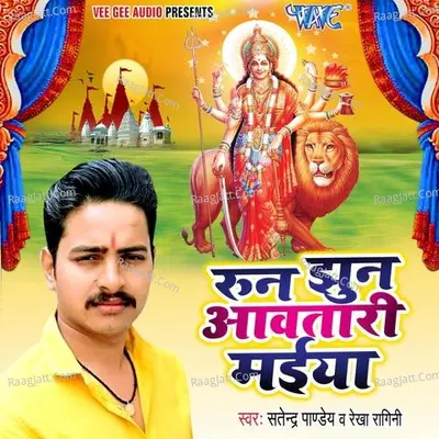 Run Jhun Aawatari Maiya Poster