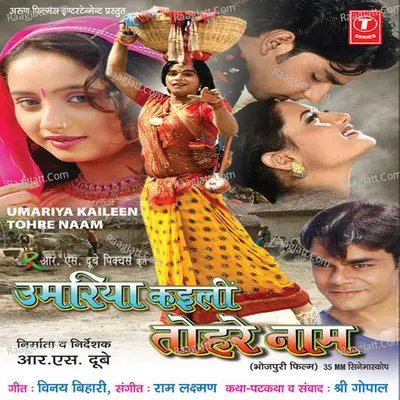 Umariya Kailin Tohare Naam Poster