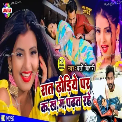 Rat Dhodiye Par K Kh G Padhat Rahe Cover