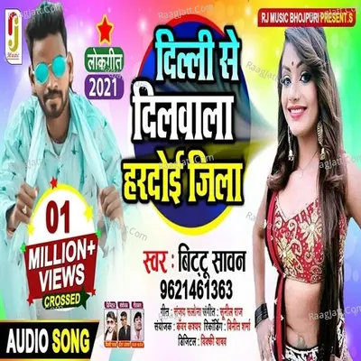 Dilli Se Dilwala Hardoi Jila Cover
