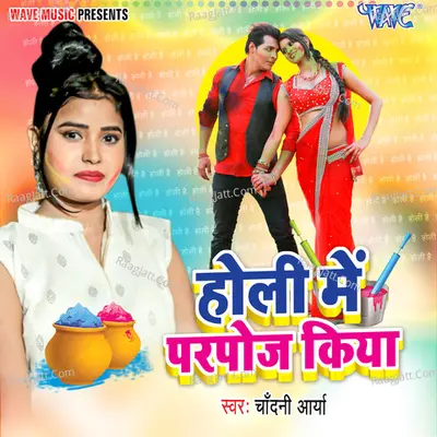 Holi Me Parpose Kiya Cover