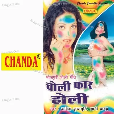 Choli Faar Holi Poster