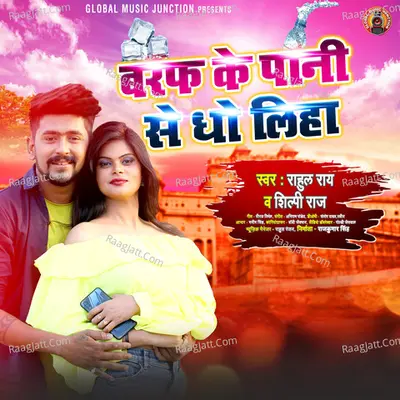 Baraf Ke Paani Se Dho Liha Cover