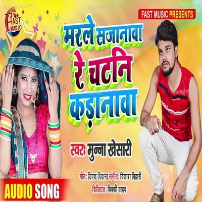 Maral Sajnava re Chatani karava Cover