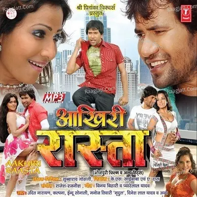 Aakhri Rasta Poster
