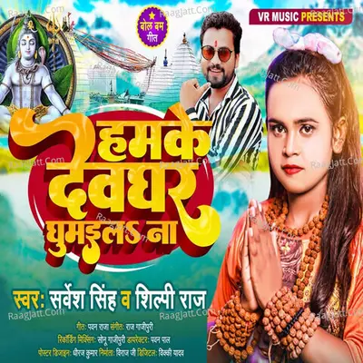 Sarvesh Singh Image