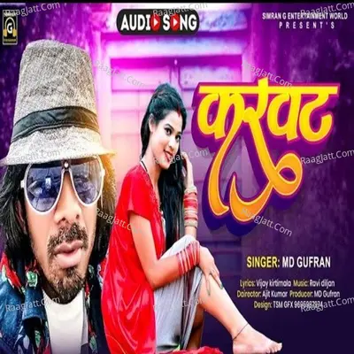 Karwahat New Bhojpuri Hit Song
