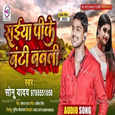 Saiya Pi Ke Banti Babli Cover