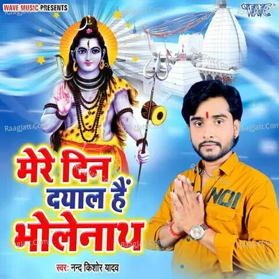 Nand Kishor Yadav