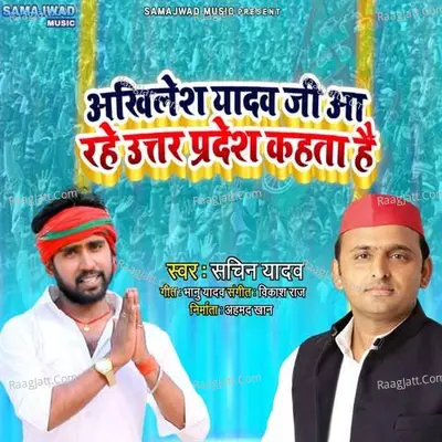 Akhilesh Yadav Ji A Rahe Hai Uttar Paradesh Kahata Hai