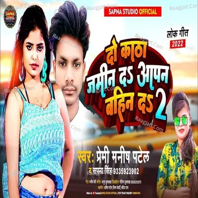 Sapna Singh Image
