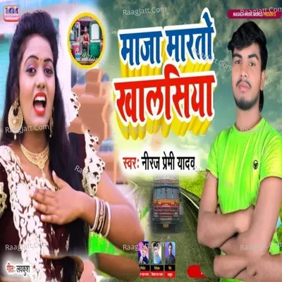 Mazza Marto Khalasiya