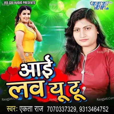 I Love You Too - Ekta Raj