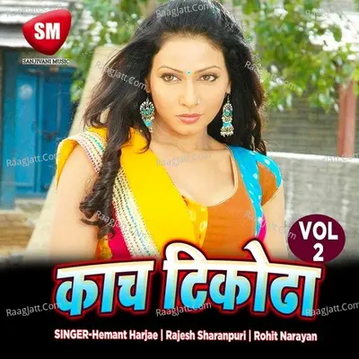 Kach Tikodha Vol-2 Poster