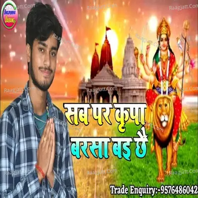Sab Pe Daya Barsawe chhai Cover