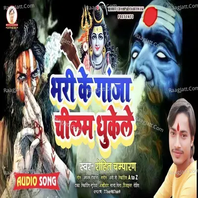 Rohit Champaran