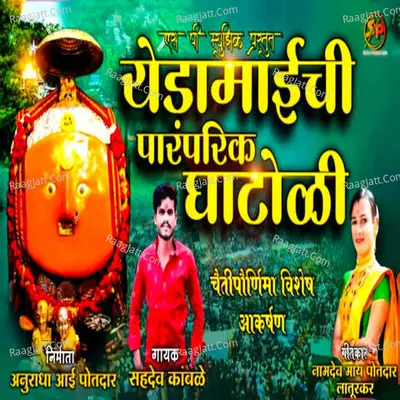Sahdev Kambale