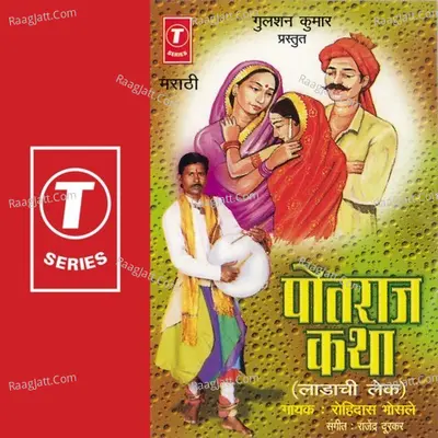 Potraj Katha Poster