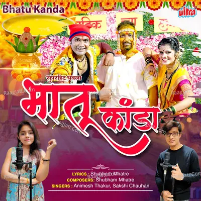 Bhatu Kanda Cover