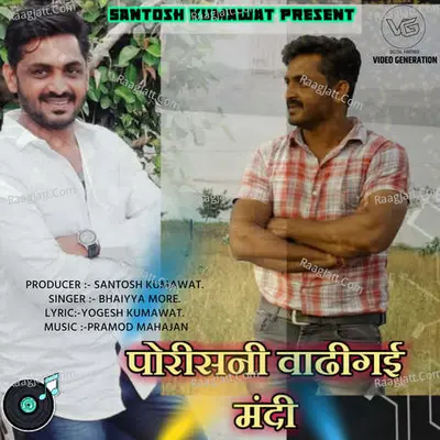 Poris Ni Vadhigai Mandi Cover