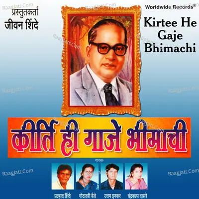 Kirtee He Gaje Bhimachi - Shidharth Sonawane