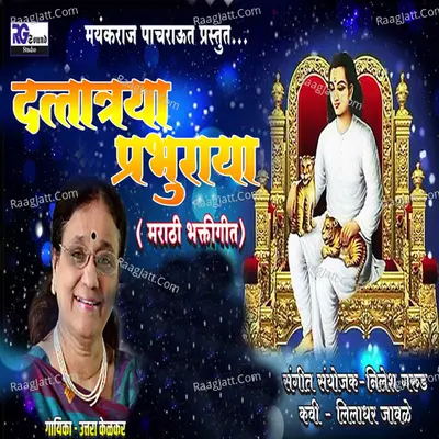 Dattatraya Prabhuraya Cover