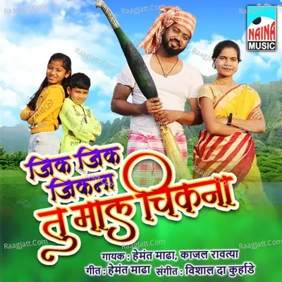 Jik Jik Jikana Tu Mal Hay Chikana Cover