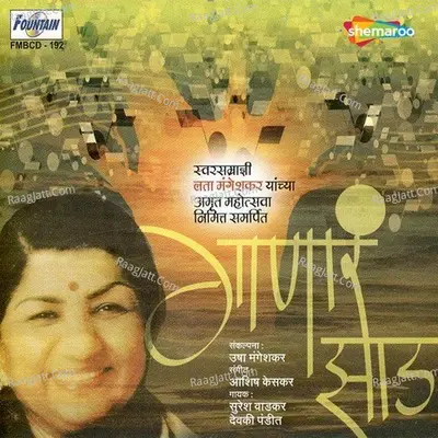 Ganar Zhad - Devaki Pandit