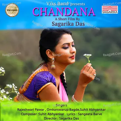 Chandana (Original Motion Picture Soundtrack) - Suhit Abhyankar
