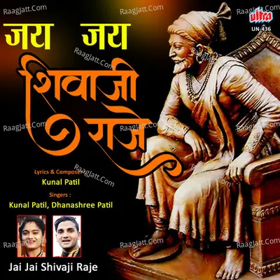 Jai Jai Shivaji Raje Cover
