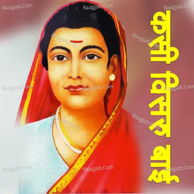 Kashi Visaru Bai (Savitri Bai Phule) Cover