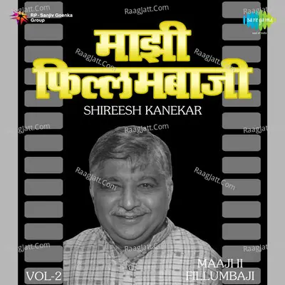 Maajhi Fillumbaji 2 - Shireesh Kanekar