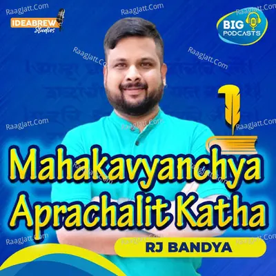 Mahakavyanchya Aprachlit Katha - season - 1 - Mahakavyanchya Aprachalit Katha