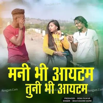 Mani Bhi Aaytam Tuni Bhi Aytam Cover
