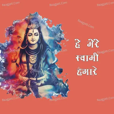 He Mere Swami Hamare