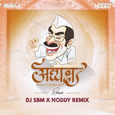 Dj Sbm Image