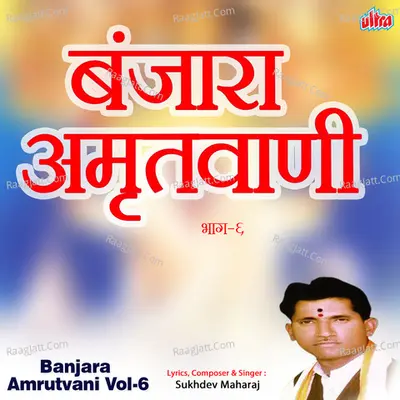 Banjara Amrutvani Vol-6 Poster