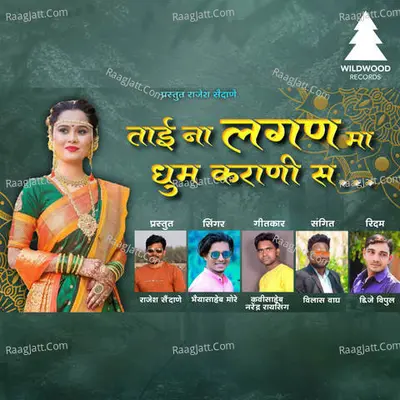 Tai Na Lagan Ma Dhoom Karani Sa Cover
