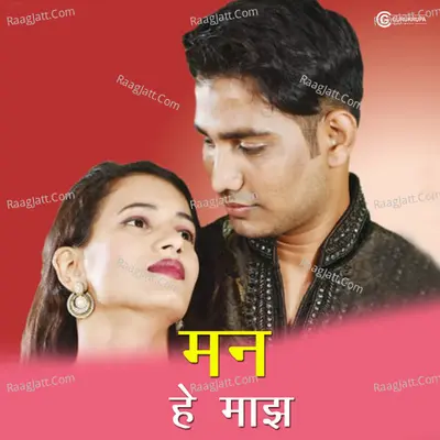 Majha Man he Cover